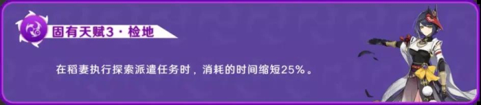 原神九条裟罗技能天赋命之座介绍 原神九条裟罗玩法攻略