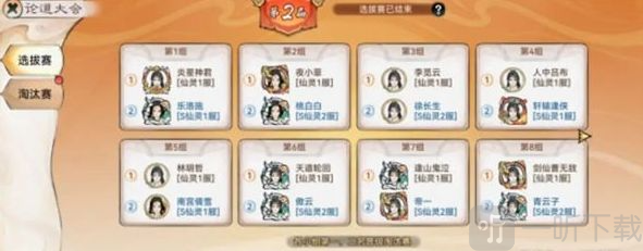 最强祖师pvp挑战令怎么获取 最强祖师pvp对战规则