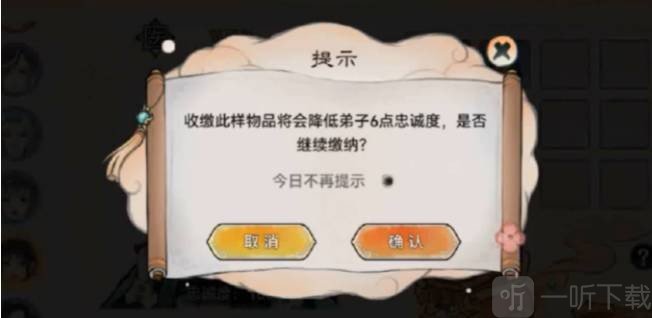 最强祖师仓鼠党储物袋如何打开 最强祖师仓鼠党储物袋打开方法介绍