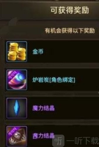 dnf手游魔力结晶怎么获取 dnf手游魔力结晶速刷攻略