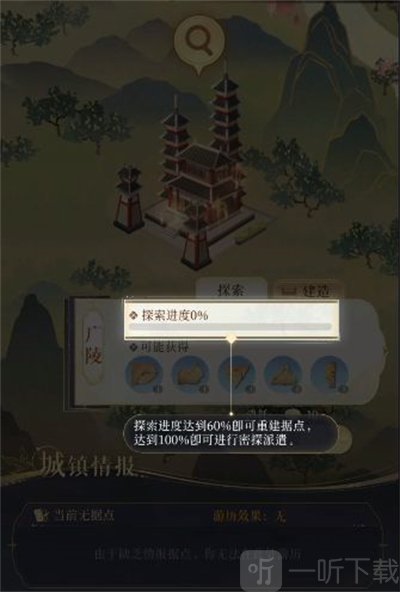 代号鸢据点派遣攻略