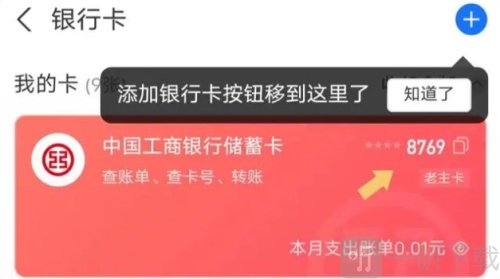 支付宝怎么解绑银行卡 支付宝解绑银行卡方法