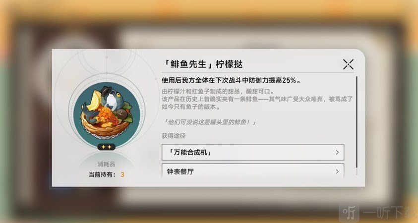 美食庆典活动第五关怎么玩 崩铁匹诺康尼美食庆典活动第五天攻略