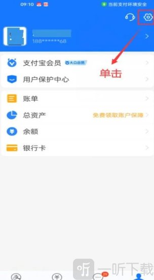 支付宝自动续费怎么关闭 支付宝自动续费关闭方法