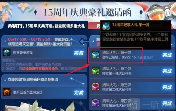 dnf冒险团怎么改名 dnf冒险团改名方法