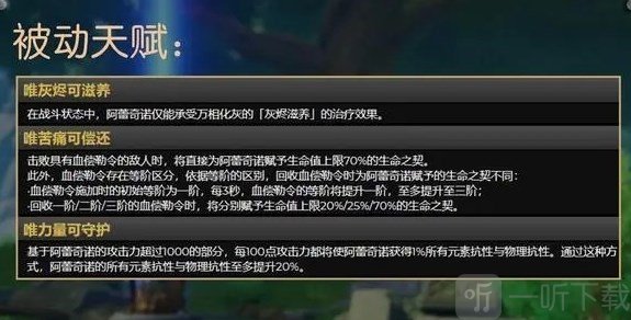 原神仆人天赋命座实装设置介绍 原神4.6仆人配置爆料汇总