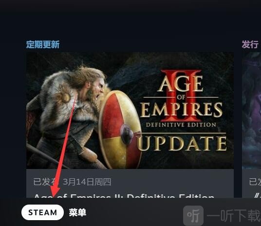 steam全屏了怎么退出 steam退出全屏模式方法