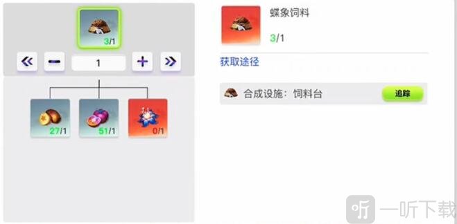 创造吧我们的星球蝶象饲料怎么制作 蝶象饲料制作攻略