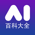 AI晓百科下载