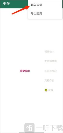 李跳跳自定义规则大全 李跳跳自定义规则分享