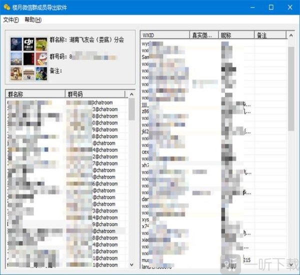 微信怎么查看自己加了多少群聊天 微信查看自己加了多少群聊天方法一览