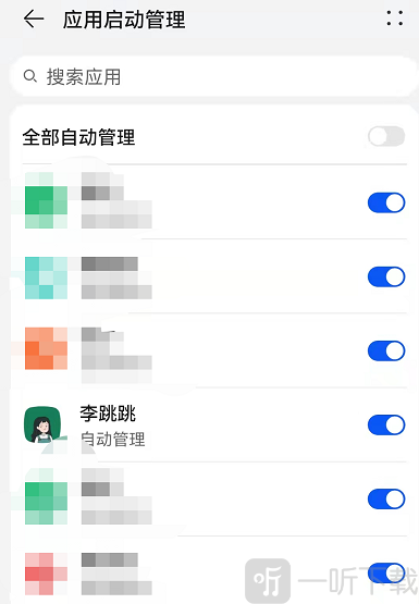 李跳跳APP如何每天自动打开 李跳跳APP设置长期开启方法