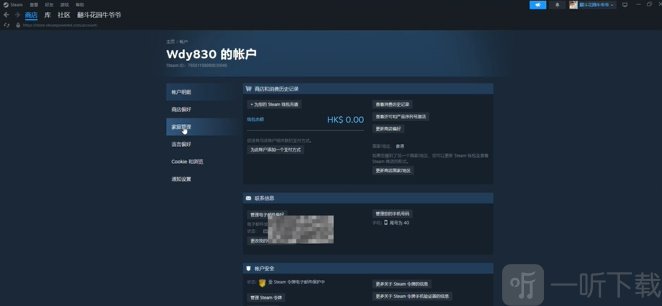 steam家庭共享怎么开启 steam家庭共享开启方法介绍