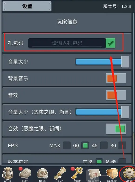 听说这里有怪兽礼包码大全2024 最新礼包码分享