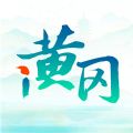 i黄冈最新版图标