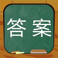 作业答案搜题神器图标