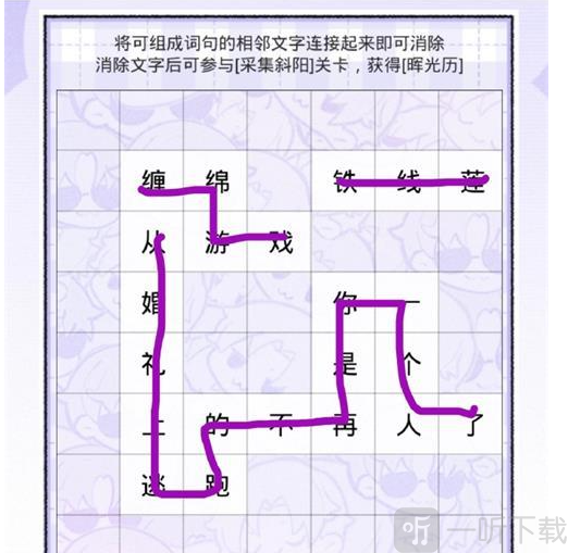 光与夜之恋念念而归攻略 光与夜之恋念念而归怎么玩