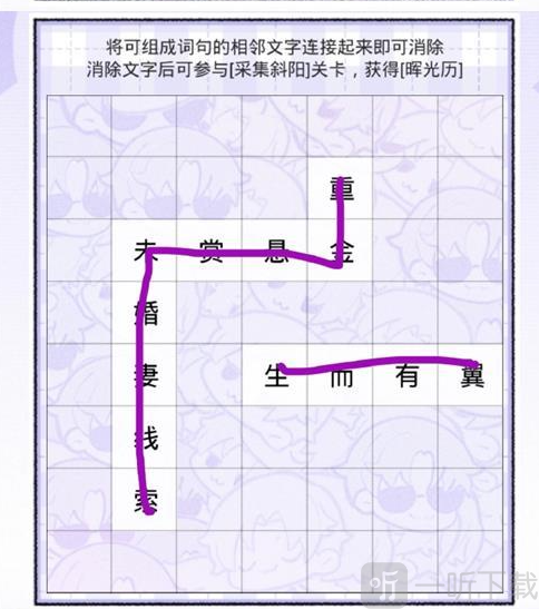 光与夜之恋念念而归攻略 光与夜之恋念念而归怎么玩