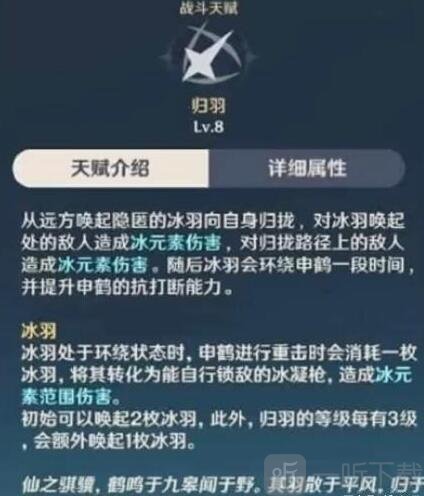 原神申鹤技能介绍 原神申鹤技能是什么