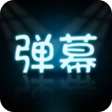 led弹幕王图标