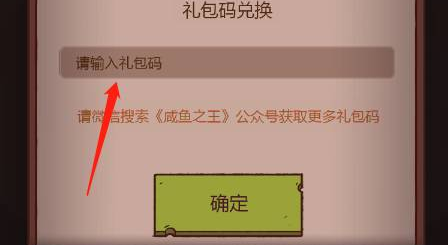 咸鱼之王兑换码机甲吕布 咸鱼之王2024年最新机甲吕布