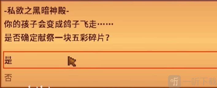 星露谷有必要生孩子吗？星露谷生孩子有什么用？