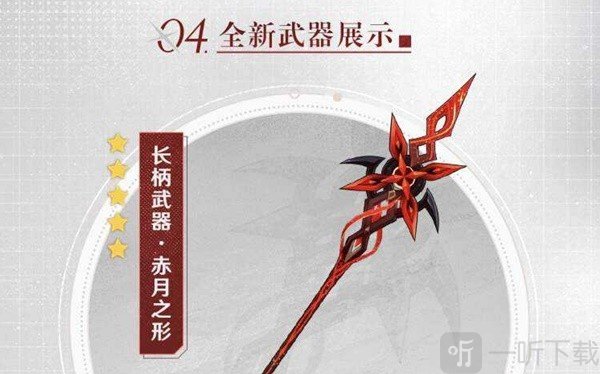 原神4.6版本武器怎么抽 4.6版本武器抽取建议