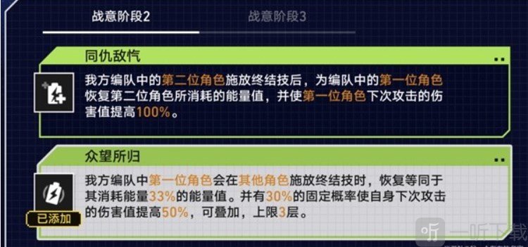 崩坏星穹铁道战意狂潮第三关怎么打 崩铁战意狂潮第三关攻略