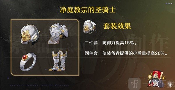 崩铁砂金怎么培养 崩坏星穹铁道砂金培养攻略