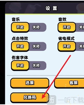 流浪超市兑换码2024最新 流浪超市兑换码大全