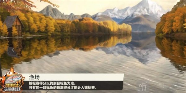 欢乐钓鱼大师咆哮帝怎么钓 欢乐钓鱼大师咆哮帝是什么鱼