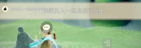 光遇4.24任务怎么完成 光遇2024年4月24日每日任务通关攻略