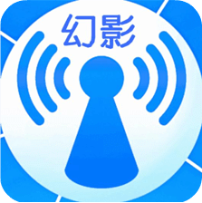 幻影wifi最新版