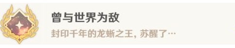 原神4.6雷穆利亚的最后一日任务流程 原神4.6谐律上的咏叙诗任务三图文