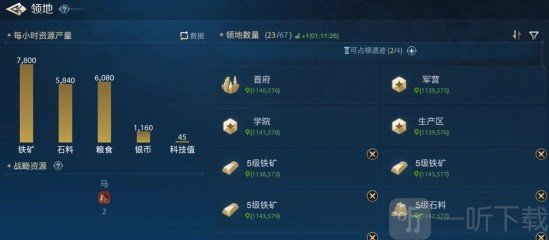 世界启元资源类型有哪些 世界启元资源与消耗途径介绍