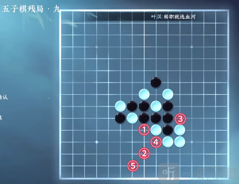 逆水寒手游五子棋残局攻略 逆水寒手游五子棋残局大全