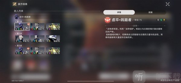 崩坏星穹铁道新虚构叙事怎么打 作言造语满星攻略