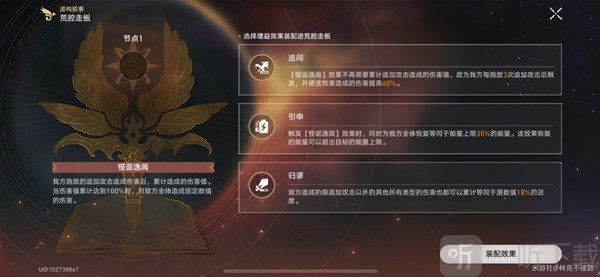 崩坏星穹铁道新虚构叙事怎么打 作言造语满星攻略