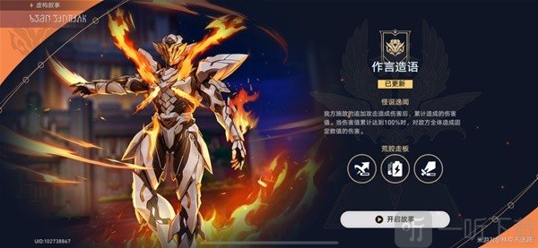 崩坏星穹铁道新虚构叙事怎么打 作言造语满星攻略