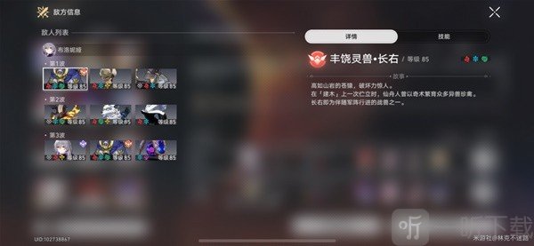 崩坏星穹铁道新虚构叙事怎么打 作言造语满星攻略