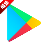 googleplay安卓版下载