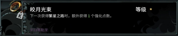 哈迪斯2全信物一览 哈迪斯2信物收集列表参考