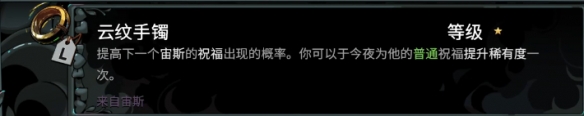 哈迪斯2全信物一览 哈迪斯2信物收集列表参考