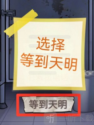 怪谈研究所荒野加油站攻略 怪谈研究所荒野加油站通关方法