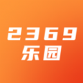 2369乐园下载