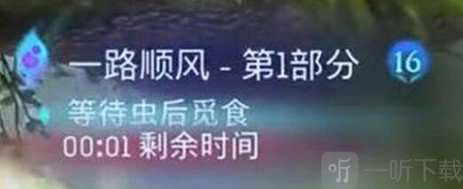 阿凡达潘多拉边境支线任务一路顺风怎么过 支线任务一路顺风游戏攻略