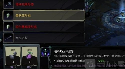 哈迪斯2武器形态解锁方法 哈迪斯2武器形态怎么切换