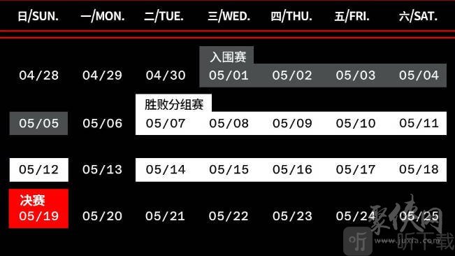 英雄联盟2024msi赛程时间是怎么安排的 2024msi赛程时间表介绍