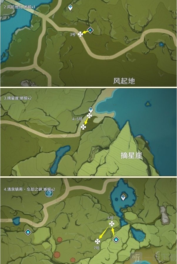 原神蜥蜴尾巴采集地点 原神蜥蜴尾巴采集路线