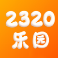 2320乐园图标